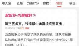 今日足彩最新爆料,揭秘今日最新爆料，赛事前瞻不容错过！